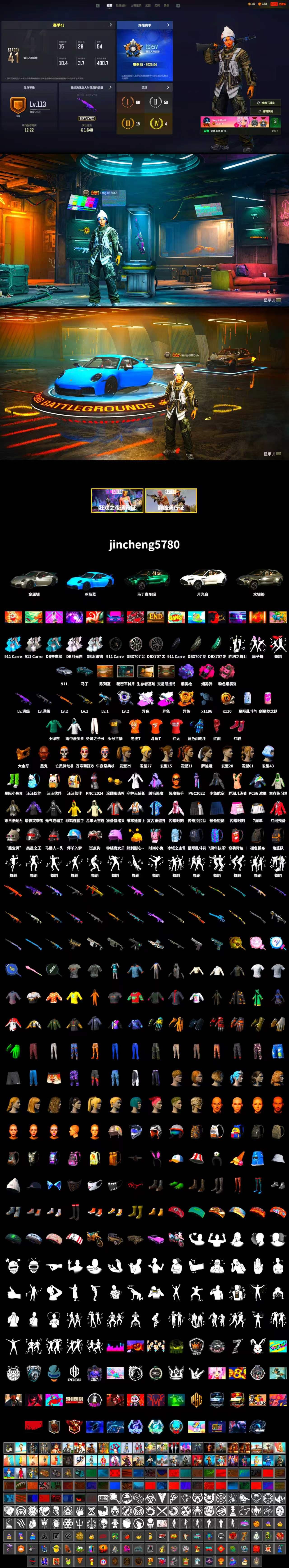Medusa — Beryl M762 (Gray Purple), Obscura - Mk12 (Silver Fuchsia), Void — Pan (Yellow Orange), Magenta Smoke Grenade, Purple Magical Mist — M79, Hi-top Trainers (Red), «911 Carrera GTS» Sports Car, «DBX707» SUV, Jonathan Kamau, PGC 2021 Contingent Chaos Mask, PLAYERUNKNOWN's Bandana, Heavy Fur Coat (Black), Harley Quinn's Hair, StreamerOne, Blue Thunder Gloves, DOUYU T-shirt - 2