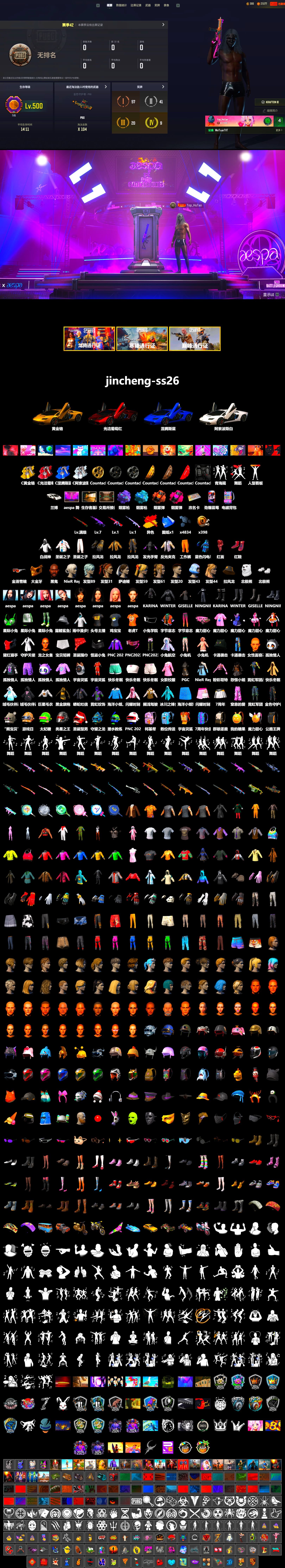 Coral Smoke Grenade, Magenta Smoke Grenade, Purple Magical Mist — M79, Blue Magical Mist — M79, Hi-top Trainers (Red), «Countach LPI 800-4» Sports Car, Jonathan Kamau, PGC 2021 Contingent Chaos Mask, PLAYERUNKNOWN's Bandana, Heavy Fur Coat (Black), Polar Bear Feet, Aespa, Nier, XiongDi Hoodie, StreamerOne, Full Autumn — M416, Bengal Blade - SCAR-L, Douyu Biker Jacket, Blue Thunder Gloves - 2