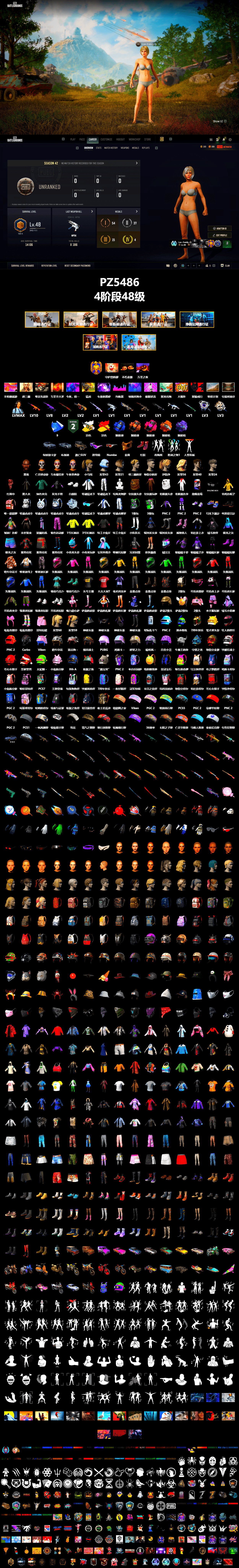 Blue Smoke Grenade, Coral Smoke Grenade, Magenta Smoke Grenade, Orange Fog of Fury — M79, Purple Magical Mist — M79, Hi-top Trainers (Red), «Cayenne Turbo GT» SUV, Jonathan Kamau, Snow Glasses, PGC 2021 Contingent Chaos Mask, PLAYERUNKNOWN's Bandana, Heavy Fur Coat (Black), Polar Bear Feet, Harley Quinn's Hair, XingHun's Tiger Strike Jacket, XingHun's Tiger Strike Pants, XiongDi Hoodie, StreamerOne, Blue Thunder Gloves, Sideshow Bear Feet - 2