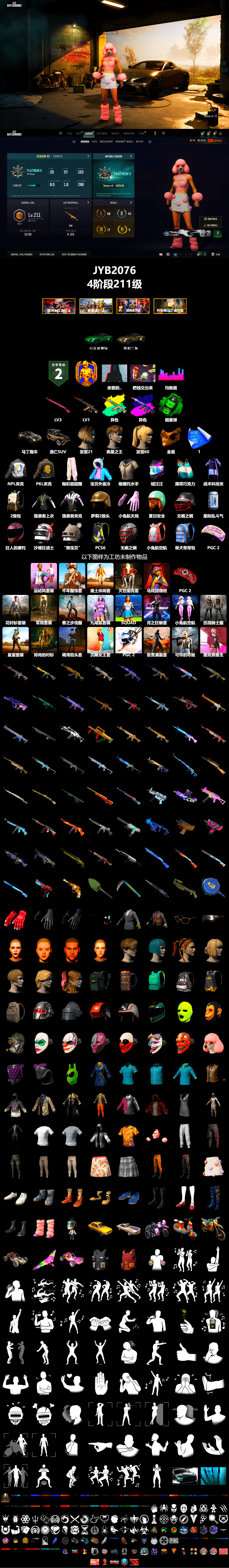Demon's Touch - ACE32 (Purple Fuchsia), Emerald Smoke Grenade, «V12 Vantage Roadster» Sports Car, PGC 2021 Contingent Chaos Mask, NPL 2019 Phase 2 Jacket, PKL 2019 Phase 2 Jacket, Festive Gloves (Red), «DBX707» SUV - 2