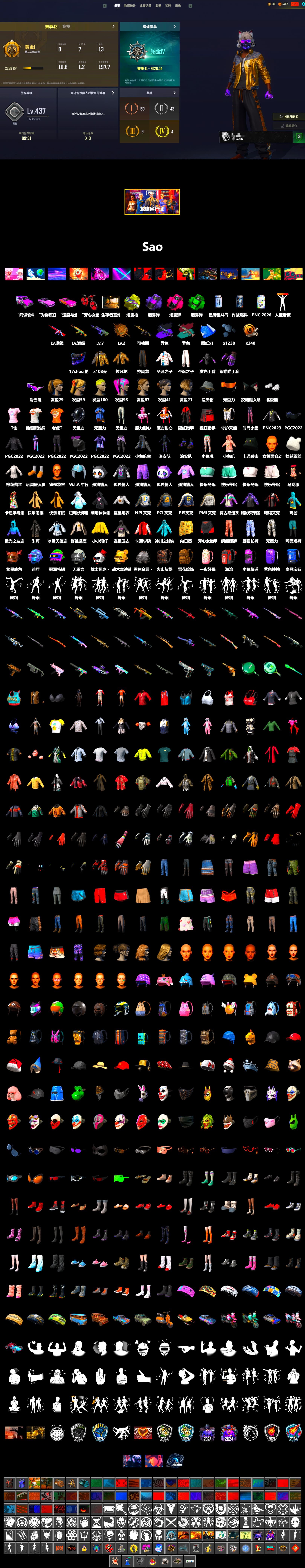 Douyu Biker Jacket, No Signal — M416 (Purple Charcoal), Purple Smoke Grenade, Emerald Smoke Grenade, Magenta Smoke Grenade, Yellow Fog of Fury — M79, Snow Glasses, Polar Bear Feet, Harley Quinn's Hair, PML 2019 Phase 2 Jacket, NPL 2019 Phase 2 Jacket, PJS 2019 Phase 2 Jacket, Sha Wujing's Shorts - 2