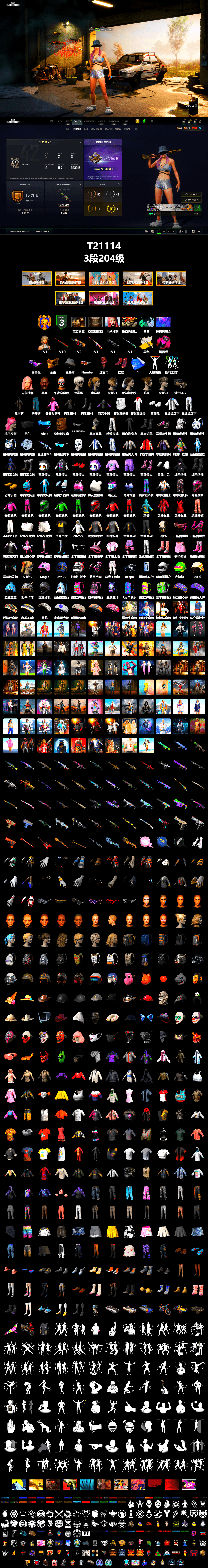 Rest in Pink — Dragunov [1], Cosmic Caliber - Kar98k (White Yellow), Magenta Smoke Grenade, Hi-top Trainers (Red), 9S's Hairstyle, Jonathan Kamau, Snow Glasses, PGC 2021 Contingent Chaos Mask, PLAYERUNKNOWN's Bandana, Heavy Fur Coat (Black), Rash Beixli Xtra Tough Jacket, Aespa, Polar Bear Feet, Nier, Harley Quinn's Hair, Rash Beixli Xtra Tough Jacket, XingHun's Tiger Strike Jacket, XingHun's Tiger Strike Pants, Exquisite Pants, StreamerOne, GPT 2025 Four Angry Men Jacket, GLL Grand Slam Sweatshirt, Sideshow Bear Feet - 2