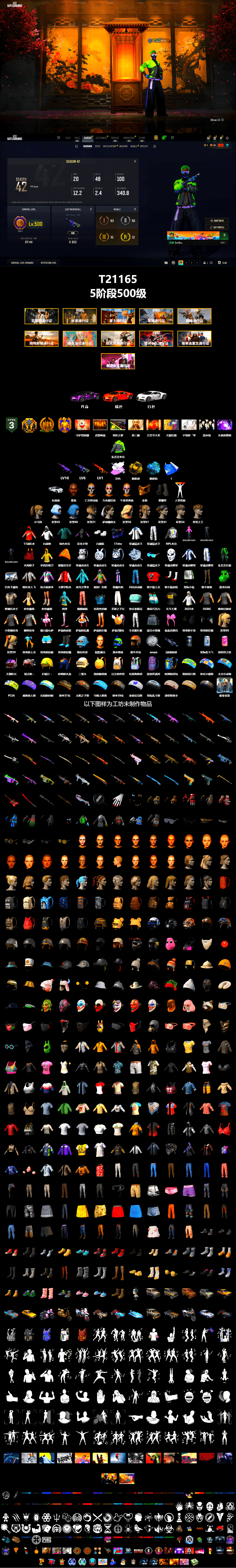 Medusa — Beryl M762 (Gray Purple), Yellow Smoke Grenade, Blue Magical Mist — M79, Duncan's Infiltrator Handwraps, «Chiron» Sports Car, Jonathan Kamau, PGC 2021 Contingent Chaos Mask, Polar Bear Feet, Harley Quinn's Hair, XingHun's Tiger Strike Jacket, XingHun's Tiger Strike Pants, NPL 2019 Phase 2 Jacket, StreamerOne, GPT 2025 Four Angry Men Jacket, Blue Thunder Gloves, GLL Grand Slam Sweatshirt - 2