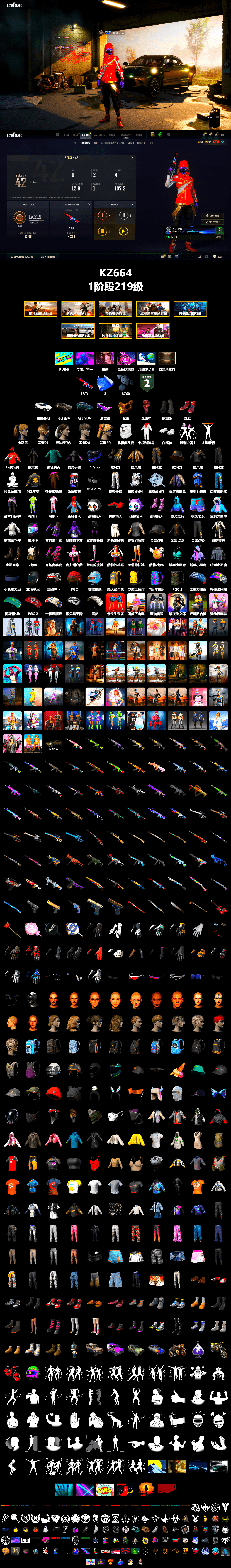 Hi-top Trainers (Red), Duncan's Infiltrator Handwraps, «Urus S» SUV, «V12 Vantage Roadster» Sports Car, «DBX707» SUV, Snow Glasses, PGC 2021 Contingent Chaos Mask, PLAYERUNKNOWN's Bandana, Heavy Fur Coat (Black), Polar Bear Feet, Harley Quinn's Hair, PKL 2019 Phase 2 Jacket, Exquisite Pants, Blue Thunder Gloves, 2018 PUBG ALL-STAR T-shirt (Korean), DOUYU T-shirt, Sideshow Bear Feet, «DBX707» SUV - 2