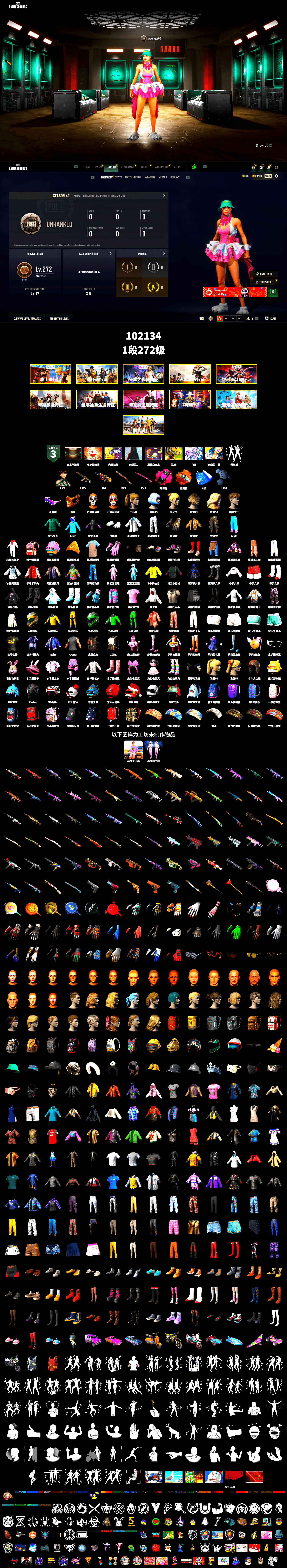 Magenta Smoke Grenade, Orange Fog of Fury — M79, Snow Glasses, PGC 2021 Contingent Chaos Mask, Polar Bear Feet, Harley Quinn's Hair, XingHun's Tiger Strike Jacket, XingHun's Tiger Strike Pants, StreamerOne, Full Autumn — M416, Sideshow Bear Feet - 2