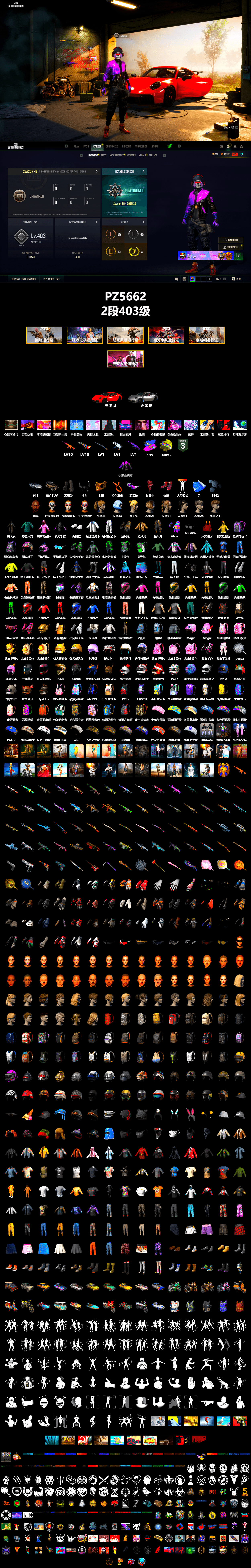 Yellow Fog of Fury — M79, Hi-top Trainers (Red), Duncan's Infiltrator Handwraps, «911 Carrera GTS» Sports Car, Jonathan Kamau, Snow Glasses, PGC 2021 Contingent Chaos Mask, Demon Biker Horns, PLAYERUNKNOWN's Bandana, Heavy Fur Coat (Black), Rash Beixli Xtra Tough Jacket, Polar Bear Feet, Harley Quinn's Hair, Rash Beixli Xtra Tough Jacket, XingHun's Tiger Strike Jacket, XingHun's Tiger Strike Pants, XiongDi Hoodie, Training Jacket (Green), Full Autumn — M416, Festive Gloves (Red), Sideshow Bear Feet - 2