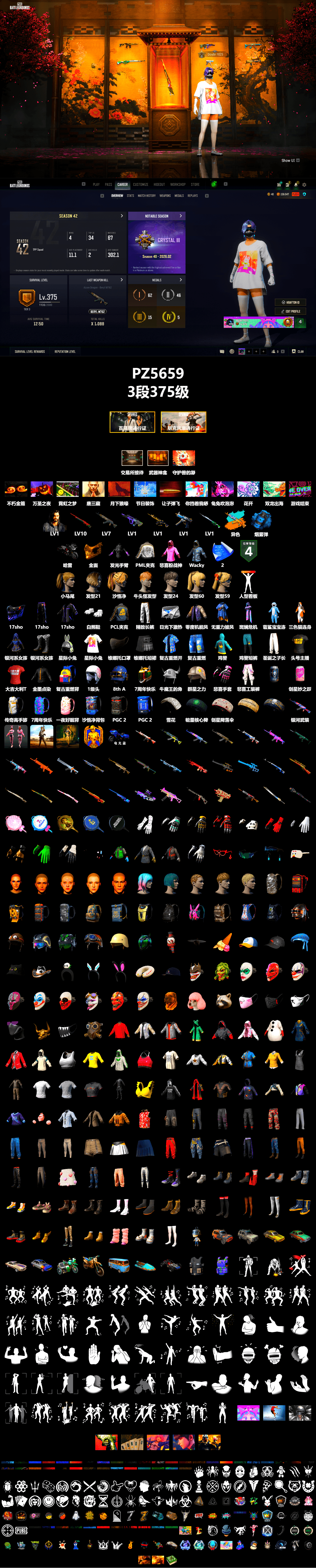 Azure Smoke Grenade, PGC 2021 Contingent Chaos Mask, Rash Beixli Xtra Tough Jacket, Polar Bear Feet, Harley Quinn's Hair, "CVO™ Road Glide® ST" Motorcycle, Rash Beixli Xtra Tough Jacket, PML 2019 Phase 2 Jacket, Exquisite Pants, Sha Wujing's Shorts, StreamerOne, Full Autumn — M416 - 2
