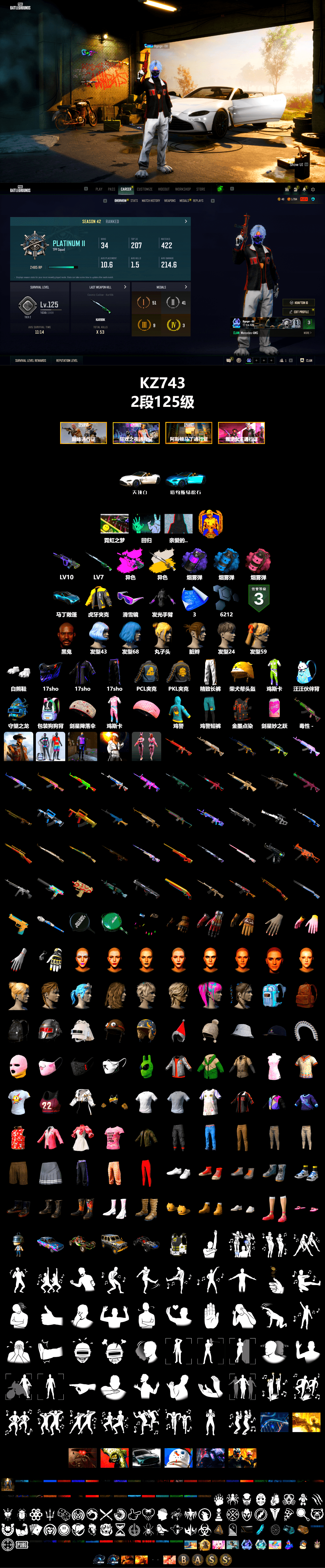 Cosmic Caliber - Kar98k (White Yellow), Purple Smoke Grenade, Azure Smoke Grenade, Pink Smoke Grenade, «V12 Vantage Roadster (Luxe)» Sports Car, Jonathan Kamau, Snow Glasses, Polar Bear Feet, PKL 2019 Phase 2 Jacket, Exquisite Pants, Sha Wujing's Shorts, HUYA T-shirt, «DBX707» SUV - 2