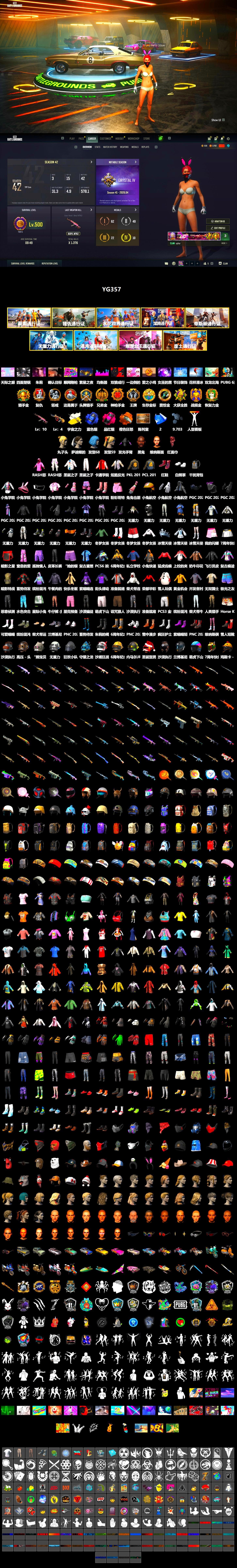 Cosmic Caliber - Kar98k (White Yellow), Cosmic Caliber - Kar98k, Blue Smoke Grenade, Magenta Smoke Grenade, Orange Fog of Fury — M79, Hi-top Trainers (Red), Jonathan Kamau, PLAYERUNKNOWN's Bandana, Heavy Fur Coat (Black), Rash Beixli Xtra Tough Jacket, Polar Bear Feet, Rash Beixli Xtra Tough Jacket, PKL 2019 Phase 2 Jacket - 2