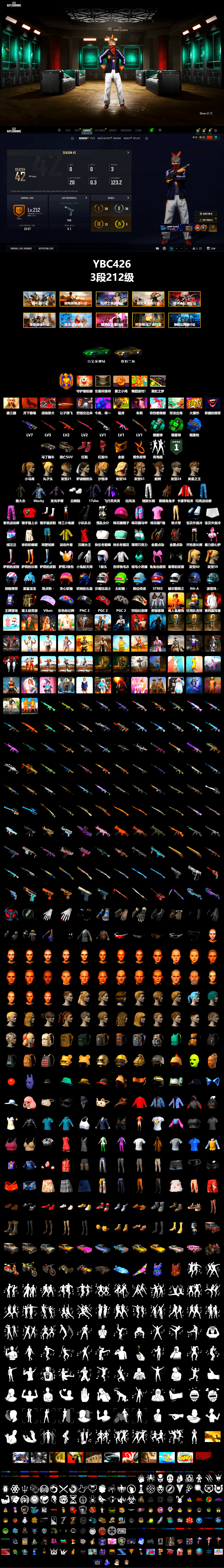 Teal Smoke Grenade, Emerald Smoke Grenade, Blue Fog of Fury — M79, Hi-top Trainers (Red), «V12 Vantage Roadster» Sports Car, PGC 2021 Contingent Chaos Mask, PLAYERUNKNOWN's Bandana, Heavy Fur Coat (Black), Polar Bear Feet, Harley Quinn's Hair, Exquisite Pants, Sha Wujing's Shorts, HUYA T-shirt, Sideshow Bear Feet, «DBX707» SUV - 2