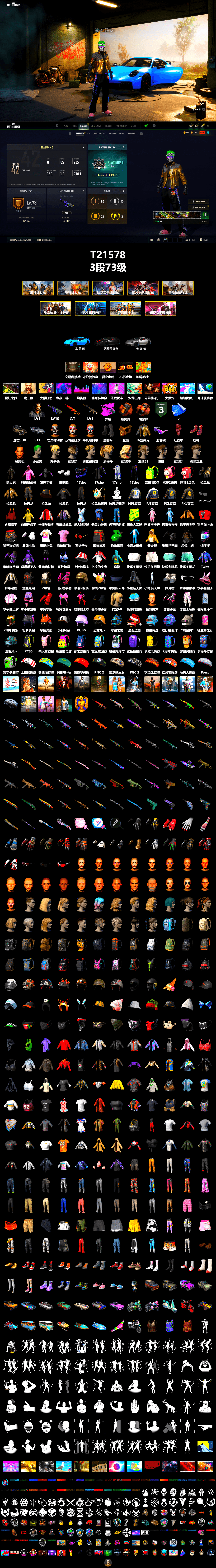 Orange Smoke Grenade, Coral Smoke Grenade, Hi-top Trainers (Red), Duncan's Infiltrator Handwraps, The Joker's Hair, «911 Carrera GTS» Sports Car, Snow Glasses, PGC 2021 Contingent Chaos Mask, PLAYERUNKNOWN's Bandana, Heavy Fur Coat (Black), Rash Beixli Xtra Tough Jacket, Polar Bear Feet, Rash Beixli Xtra Tough Jacket, NPL 2019 Phase 2 Jacket, PJS 2019 Phase 2 Jacket, PKL 2019 Phase 2 Jacket, Festive Gloves (Red), Sideshow Bear Feet - 2