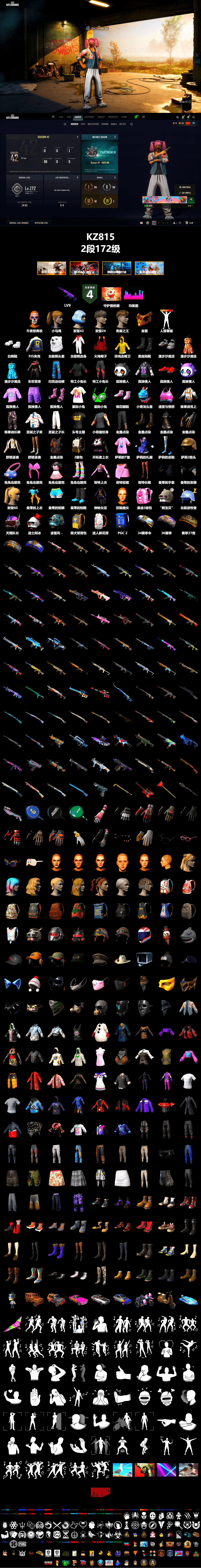 PGC 2021 Contingent Chaos Mask, Polar Bear Feet, Harley Quinn's Hair, PJS 2019 Phase 2 Jacket, StreamerOne, Full Autumn — M416 - 2