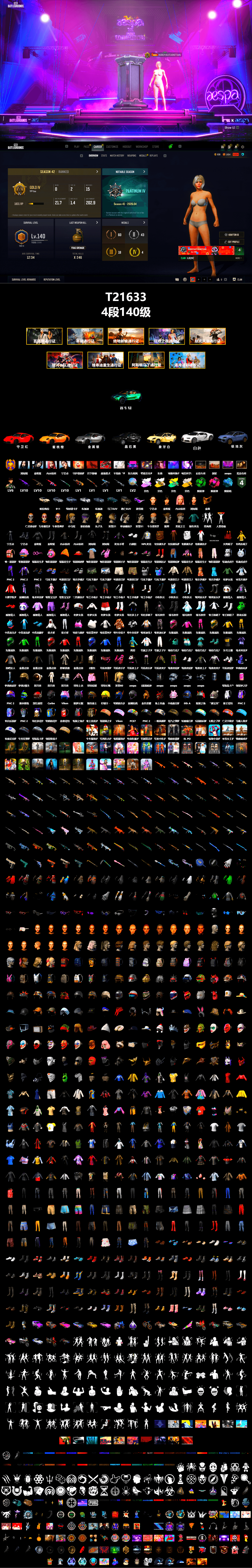 Medusa — Beryl M762 (Gray Purple), Cosmic Caliber - Kar98k (White Yellow), Emerald Smoke Grenade, Magenta Smoke Grenade, Blue Magical Mist — M79, «Panamera Turbo S» Sedan, «911 Carrera GTS» Sports Car, «Cayenne Turbo GT» SUV, «Chiron» Sports Car, «DBX707» SUV, Snow Glasses, PGC 2021 Contingent Chaos Mask, Aespa, Polar Bear Feet, Harley Quinn's Hair, NPL 2019 Phase 2 Jacket, «DBX707» SUV, StreamerOne, Blue Thunder Gloves, Sideshow Bear Feet - 2