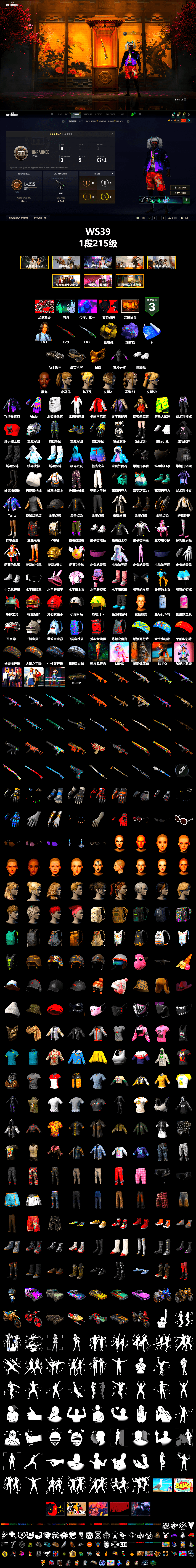 Yellow Smoke Grenade, Purple Magical Mist — M79, «V12 Vantage Roadster» Sports Car, Jonathan Kamau, PGC 2021 Contingent Chaos Mask, Polar Bear Feet, Harley Quinn's Hair, Blue Thunder Gloves, Diva Glasses (White), GLL Grand Slam Sweatshirt - 2