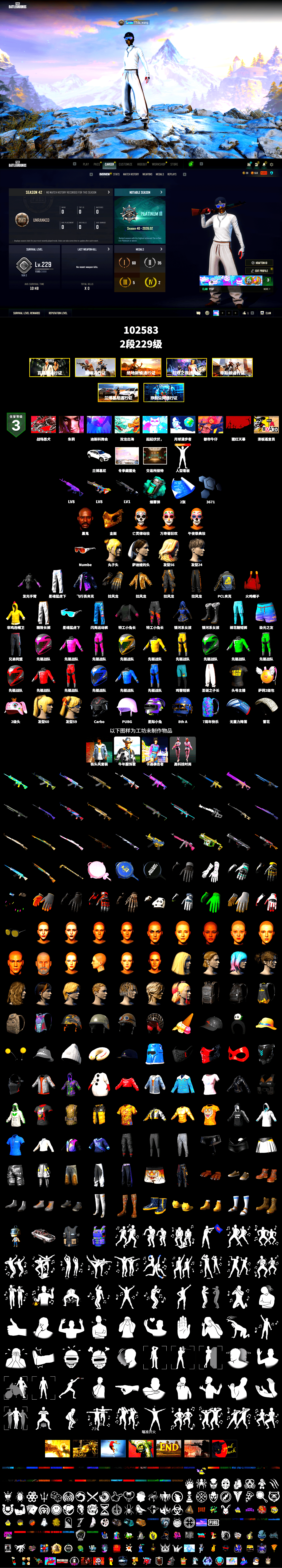 Teal Smoke Grenade, «Urus S» SUV, Jonathan Kamau, PGC 2021 Contingent Chaos Mask, XingHun's Tiger Strike Pants, Exquisite Pants, XiongDi Hoodie, Sha Wujing's Shorts, StreamerOne, Sideshow Bear Feet, «Chiron» Sports Car - 2