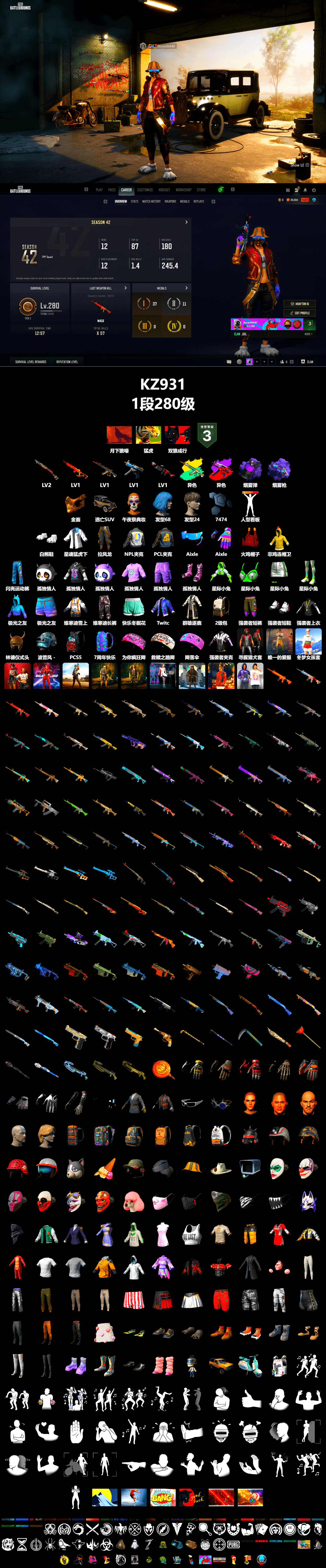 Purple Smoke Grenade, Purple Magical Mist — M79, PGC 2021 Contingent Chaos Mask, Polar Bear Feet, XingHun's Tiger Strike Jacket, NPL 2019 Phase 2 Jacket - 2