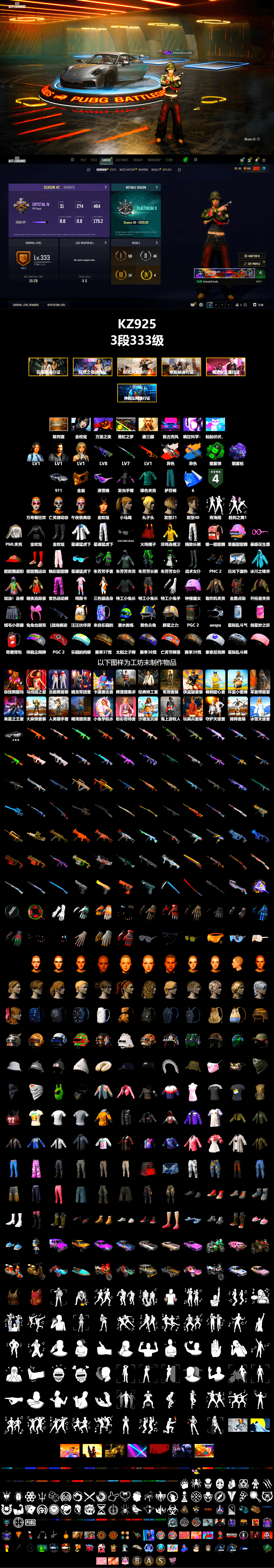 Neon Dream - AUG (White Orange), Yule Sleigh - Mini14 (Gold Blue), Emerald Smoke Grenade, Purple Magical Mist — M79, «911 Carrera GTS» Sports Car, Snow Glasses, PGC 2021 Contingent Chaos Mask, Aespa, Harley Quinn's Hair, PML 2019 Phase 2 Jacket, XingHun's Tiger Strike Jacket, XingHun's Tiger Strike Pants, Exquisite Pants, Full Autumn — M416, Blue Thunder Gloves, GLL Grand Slam Sweatshirt - 2
