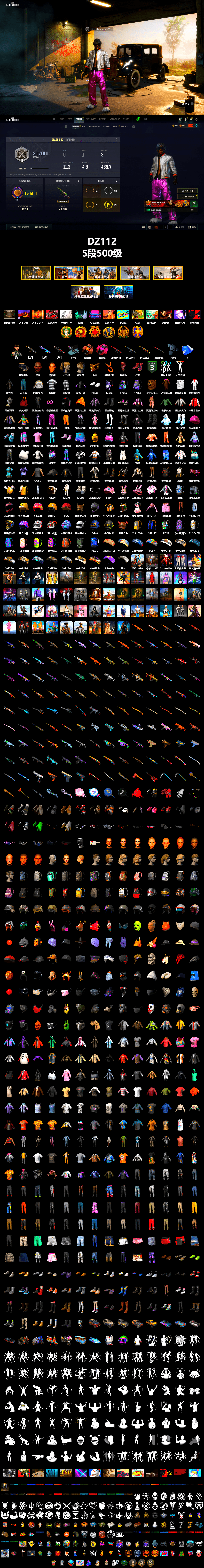 Ride or Die - M249 (Black Teal), Coral Smoke Grenade, Magenta Smoke Grenade, Hi-top Trainers (Red), Jonathan Kamau, PGC 2021 Contingent Chaos Mask, PLAYERUNKNOWN's Bandana, Heavy Fur Coat (Black), Jailbird T-Shirt, Polar Bear Feet, Harley Quinn's Hair, Speed & Momentum — M416, Pirate KIM's M416, Pirate KIM's SKS, Speed & Momentum — Kar98k, PML 2019 Phase 2 Jacket, XiongDi Hoodie, XingHun's Hoodie, Xinghun's Tracksuit Pants, Full Autumn — M416, XingHun's AKM, Bengal Blade - SCAR-L, Crimson Snowflake - QBZ, Heavy Fur Coat (Black), Sideshow Bear Feet - 2