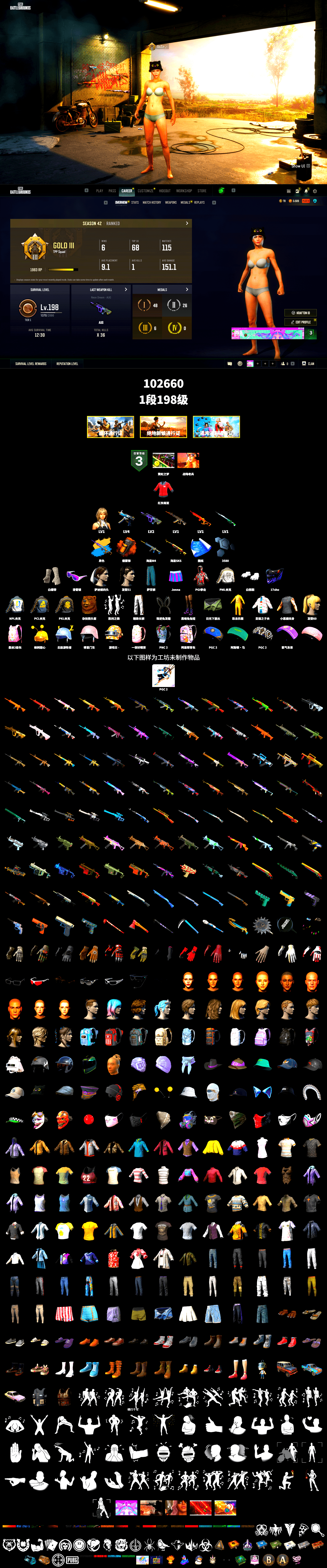 PAI 2019 Jacket, Yule Sleigh - Mini14 (Gold Blue), Orange Smoke Grenade, PGI Title Wraps, Snow Glasses, Polar Bear Feet, Pirate KIM's M416, Pirate KIM's SKS, JennaJulien's Pleated Skirt, PGI Ringside Hoodie, PML 2019 Phase 2 Jacket, NPL 2019 Phase 2 Jacket, PKL 2019 Phase 2 Jacket, Exquisite Pants, Gold Plate — M416, Bengal Blade - SCAR-L, GLL Grand Slam Sweatshirt, Esports IGL Shirt, Sideshow Bear Feet - 2