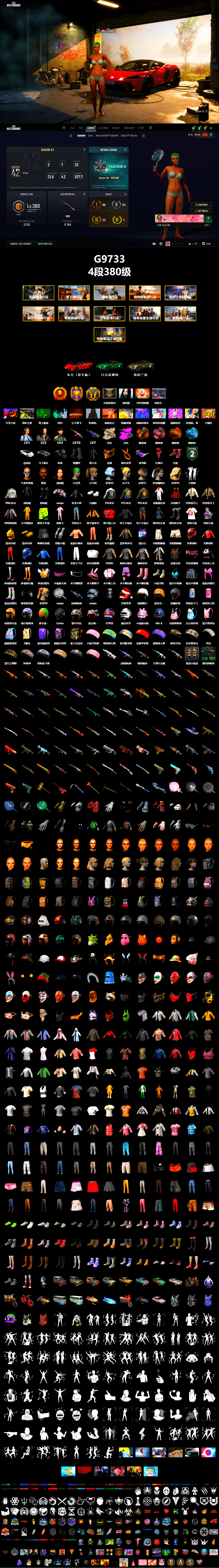 Orange Smoke Grenade, Pink Smoke Grenade, Crimson Fog of Fury — M79, Blue Magical Mist — M79, Hi-top Trainers (Red), Duncan's Infiltrator Handwraps, The Joker's Hair, «V12 Vantage Roadster» Sports Car, Jonathan Kamau, Snow Glasses, PGC 2021 Contingent Chaos Mask, PLAYERUNKNOWN's Bandana, Heavy Fur Coat (Black), Aespa, Polar Bear Feet, Harley Quinn's Hair, PML 2019 Phase 2 Jacket, PJS 2019 Phase 2 Jacket, PKL 2019 Phase 2 Jacket, «DBX707» SUV - 2