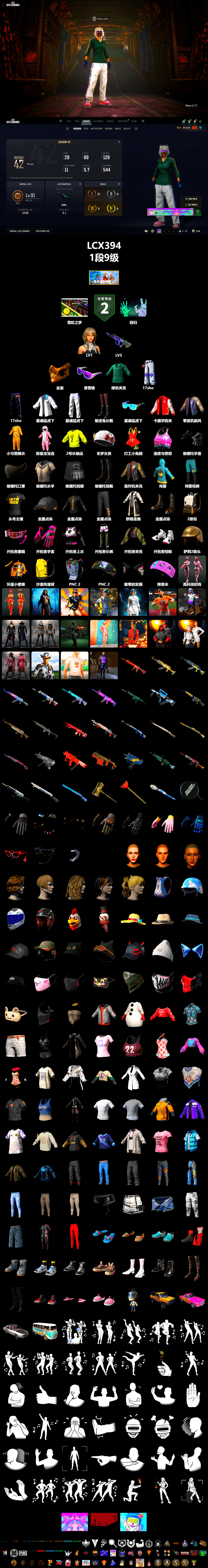 Snow Glasses, PGC 2021 Contingent Chaos Mask, XingHun's Tiger Strike Jacket, XingHun's Tiger Strike Pants, Sha Wujing's Shorts, StreamerOne - 2