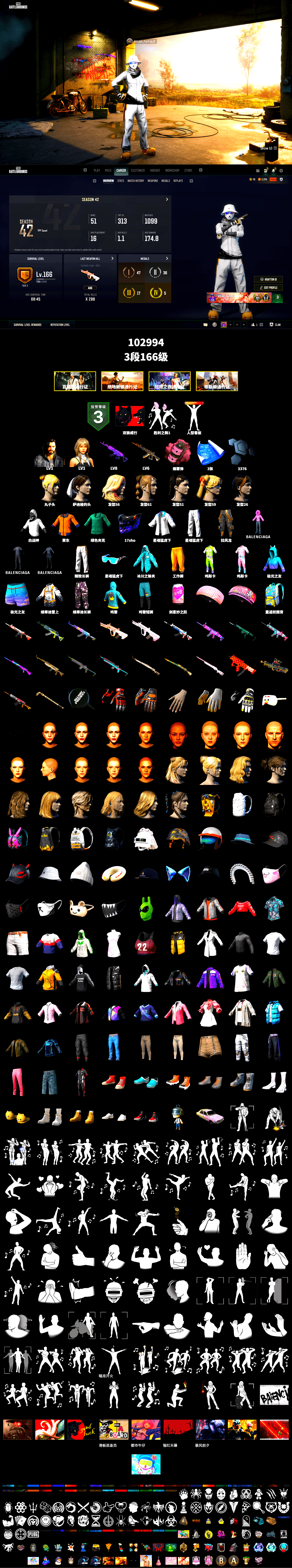 Pink Smoke Grenade, XingHun's Tiger Strike Jacket, XingHun's Tiger Strike Pants, Exquisite Pants, Sha Wujing's Shorts, Full Autumn — M416, GLL Grand Slam Sweatshirt - 2