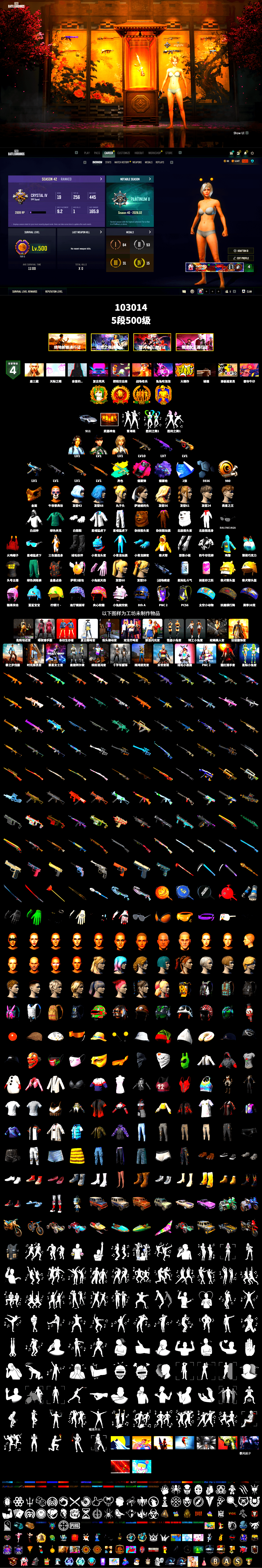 Magenta Smoke Grenade, Purple Magical Mist — M79, «911 Carrera GTS» Sports Car, PGC 2021 Contingent Chaos Mask, Polar Bear Feet, XingHun's Tiger Strike Jacket, XingHun's Tiger Strike Pants, StreamerOne, Training Jacket (Green), Full Autumn — M416, GLL Grand Slam Sweatshirt, Sideshow Bear Feet - 2