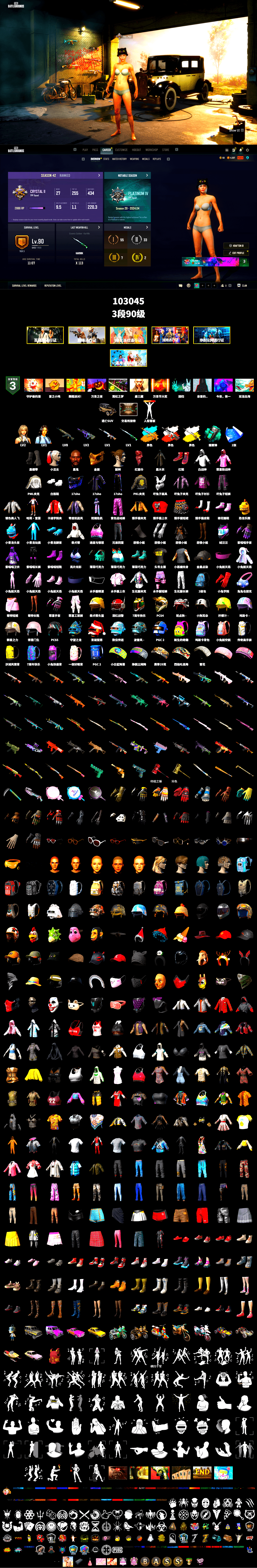 Neon Dream - AUG (White Orange), Cosmic Caliber - Kar98k (White Yellow), Teal Smoke Grenade, Hi-top Trainers (Red), Duncan's Infiltrator Handwraps, Harley Quinn's Hair, Jonathan Kamau, PGC 2021 Contingent Chaos Mask, PLAYERUNKNOWN's Bandana, Heavy Fur Coat (Black), Rash Beixli Xtra Tough Jacket, Polar Bear Feet, Rash Beixli Xtra Tough Jacket, PML 2019 Phase 2 Jacket, PKL 2019 Phase 2 Jacket, XiongDi Hoodie, StreamerOne, Full Autumn — M416, Diva Glasses (White) - 2