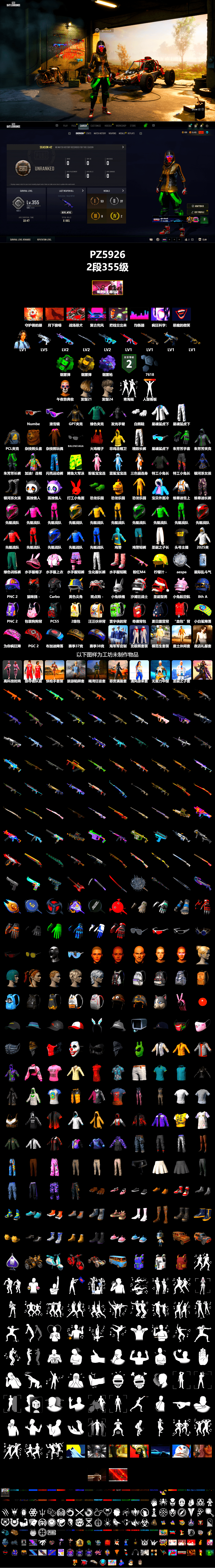 Emerald Smoke Grenade, Yellow Smoke Grenade, Purple Magical Mist — M79, Snow Glasses, Polar Bear Feet, XingHun's Tiger Strike Jacket, XingHun's Tiger Strike Pants, Exquisite Pants, Sha Wujing's Shorts, StreamerOne, GPT 2025 Four Angry Men Jacket, Training Jacket (Green), Full Autumn — M416, Blue Thunder Gloves, Sideshow Bear Feet - 2
