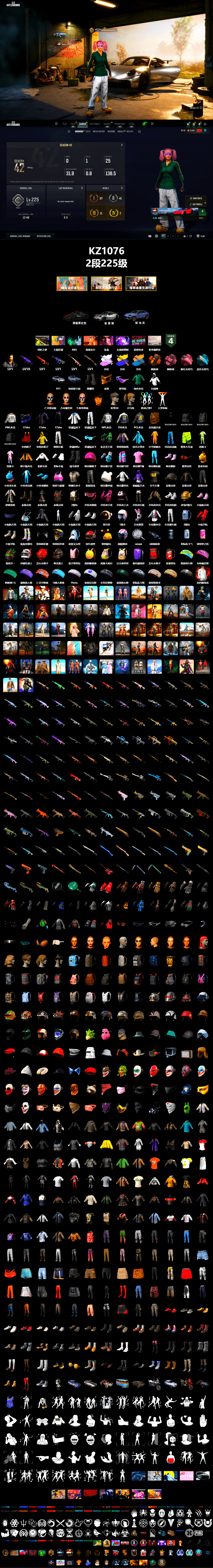 Rest in Pink — Dragunov [1], Medusa — Beryl M762 (Gray Purple), Yule Sleigh - Mini14 (Gold Blue), Orange Smoke Grenade, Pink Smoke Grenade, Duncan's Infiltrator Handwraps, «911 Carrera GTS» Sports Car, «Cayenne Turbo GT» SUV, Snow Glasses, PGC 2021 Contingent Chaos Mask, Harley Quinn's Hair, PML 2019 Phase 2 Jacket, XingHun's Tiger Strike Jacket, XingHun's Tiger Strike Pants, NPL 2019 Phase 2 Jacket, PJS 2019 Phase 2 Jacket, Exquisite Pants, StreamerOne, Full Autumn — M416, Festive Gloves (Red), Blue Thunder Gloves, DOUYU T-shirt, «DBX707» SUV - 2