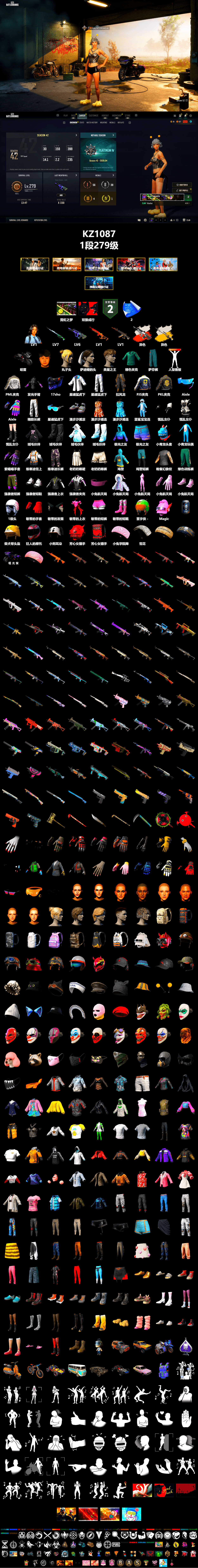 Neon Dream - AUG (White Orange), Cosmic Caliber - Kar98k (White Yellow), "CVO™ Road Glide® ST" Motorcycle, PML 2019 Phase 2 Jacket, XingHun's Tiger Strike Jacket, XingHun's Tiger Strike Pants, PJS 2019 Phase 2 Jacket, PKL 2019 Phase 2 Jacket, Exquisite Pants, Sha Wujing's Shorts, Training Jacket (Green) - 2
