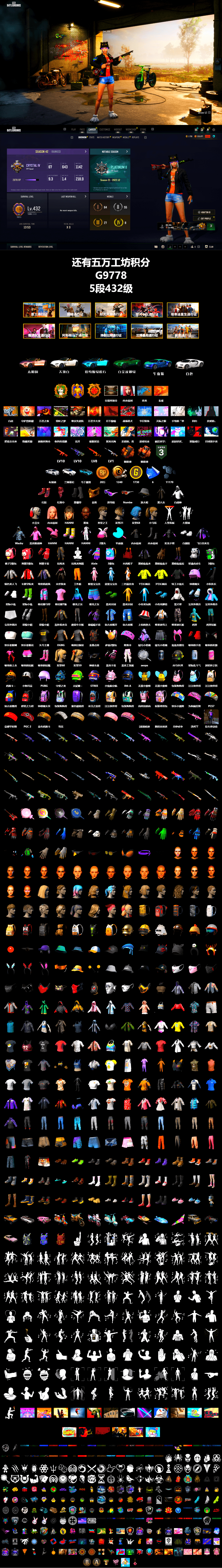 Orange Smoke Grenade, Coral Smoke Grenade, Hi-top Trainers (Red), Duncan's Infiltrator Handwraps, Harley Quinn's Hair, «Chiron» Sports Car, «Urus S» SUV, «V12 Vantage Roadster (Luxe)» Sports Car, Jonathan Kamau, Snow Glasses, PGC 2021 Contingent Chaos Mask, PLAYERUNKNOWN's Bandana, Heavy Fur Coat (Black), Rash Beixli Xtra Tough Jacket, Pubg X Newjeans, Aespa, Polar Bear Feet, Harley Quinn's Hair, Rash Beixli Xtra Tough Jacket, MET Asia Series Distressed Jeans, Sha Wujing's Shorts, StreamerOne, Full Autumn — M416, Blue Thunder Gloves, Sideshow Bear Feet, «DBX707» SUV - 2