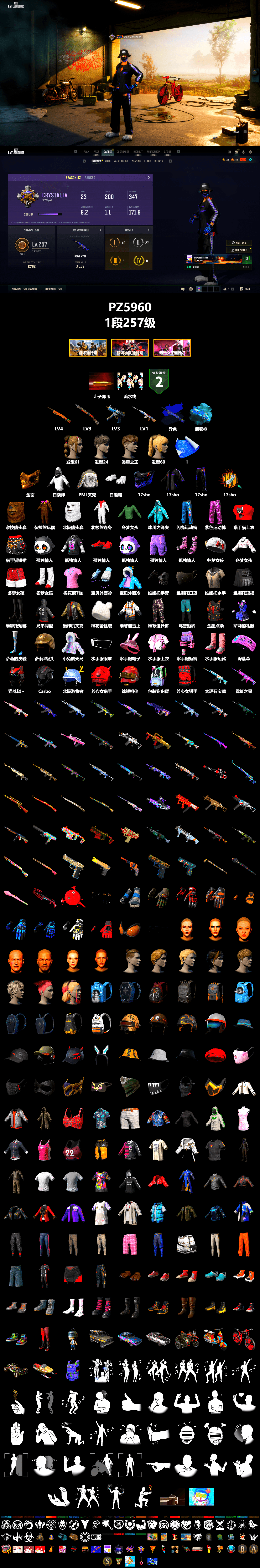 Final Serenade — M24 (Blue Black), Blue Magical Mist — M79, PGC 2021 Contingent Chaos Mask, Polar Bear Feet, PML 2019 Phase 2 Jacket, XiongDi Hoodie, Sha Wujing's Shorts, Blue Thunder Gloves, Sideshow Bear Feet - 2