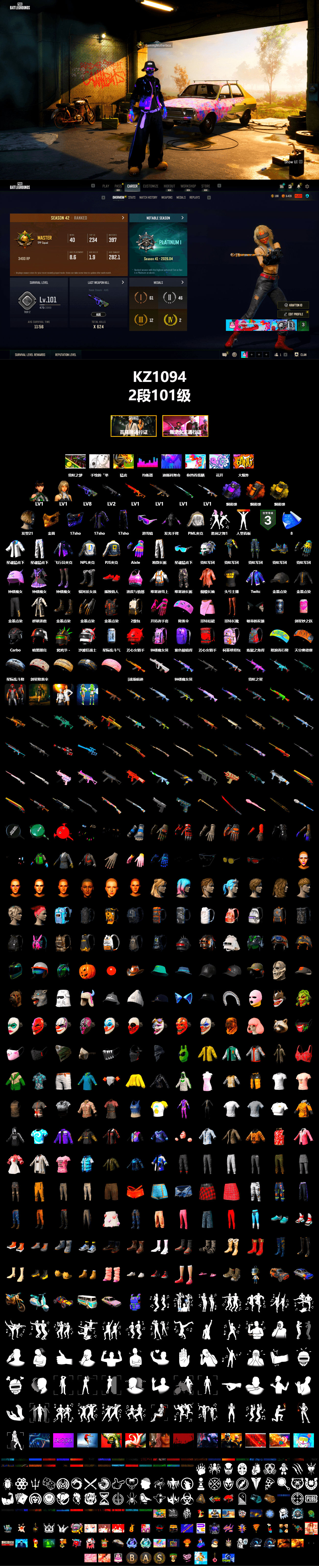 Purple Smoke Grenade, Orange Smoke Grenade, Yellow Smoke Grenade, Snow Glasses, PGC 2021 Contingent Chaos Mask, PML 2019 Phase 2 Jacket, XingHun's Tiger Strike Jacket, XingHun's Tiger Strike Pants, NPL 2019 Phase 2 Jacket, PJS 2019 Phase 2 Jacket, Exquisite Pants, StreamerOne - 2