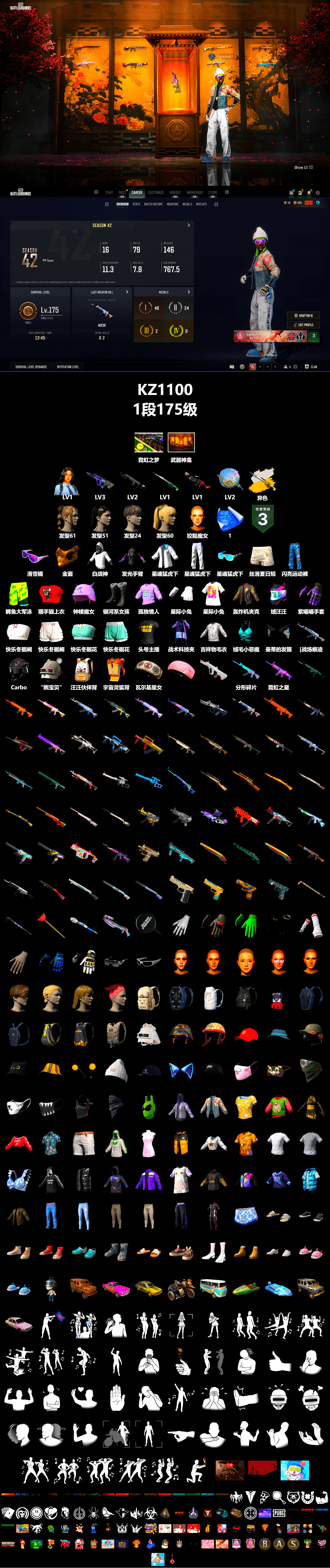 Cosmic Caliber - Kar98k (White Yellow), Snow Glasses, PGC 2021 Contingent Chaos Mask, XingHun's Tiger Strike Jacket, XingHun's Tiger Strike Pants, StreamerOne, «Chiron» Sports Car - 2