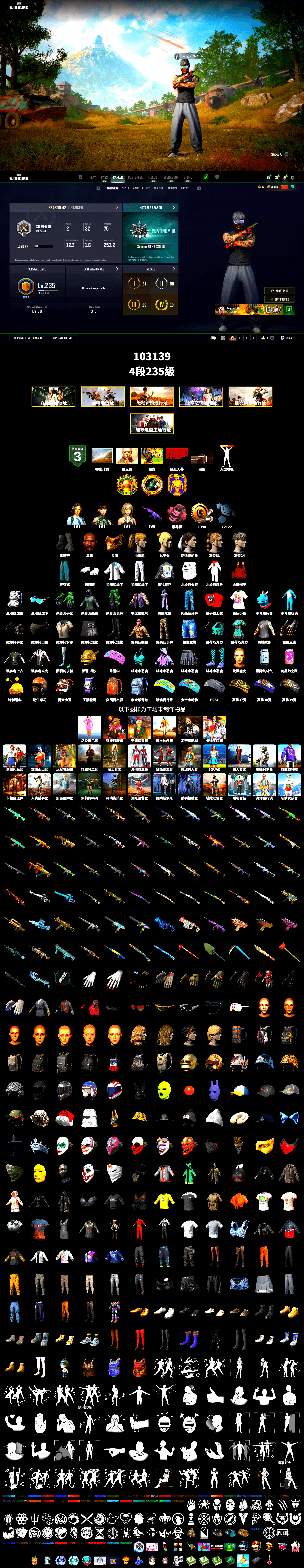 Pink Smoke Grenade, Duncan's Infiltrator Handwraps, Jonathan Kamau, PGC 2021 Contingent Chaos Mask, Polar Bear Feet, Harley Quinn's Hair, XingHun's Tiger Strike Jacket, XingHun's Tiger Strike Pants, NPL 2019 Phase 2 Jacket - 2