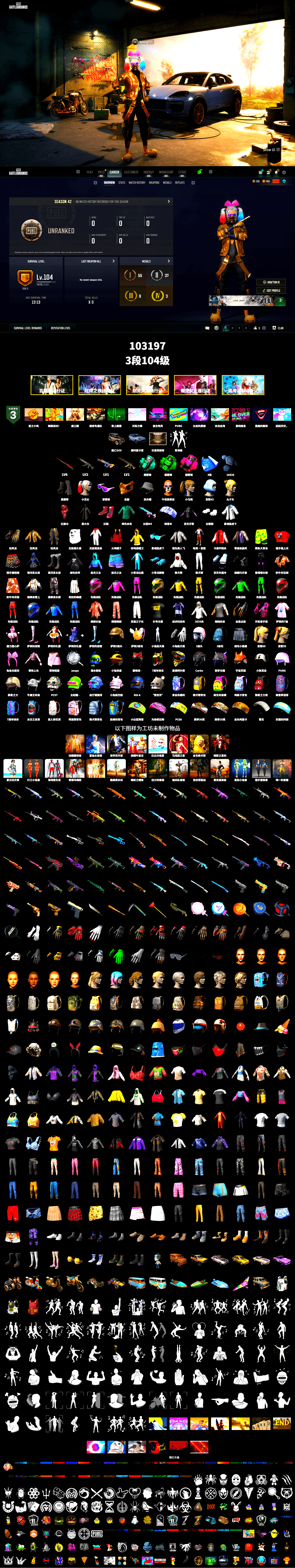 Teal Smoke Grenade, Emerald Smoke Grenade, Magenta Smoke Grenade, Hi-top Trainers (Red), Duncan's Infiltrator Handwraps, Harley Quinn's Hair, «Cayenne Turbo GT» SUV, Snow Glasses, PGC 2021 Contingent Chaos Mask, PLAYERUNKNOWN's Bandana, Heavy Fur Coat (Black), Pubg X Newjeans, Polar Bear Feet, Harley Quinn's Hair, XingHun's Tiger Strike Jacket, StreamerOne, GPT 2025 Four Angry Men Jacket - 2