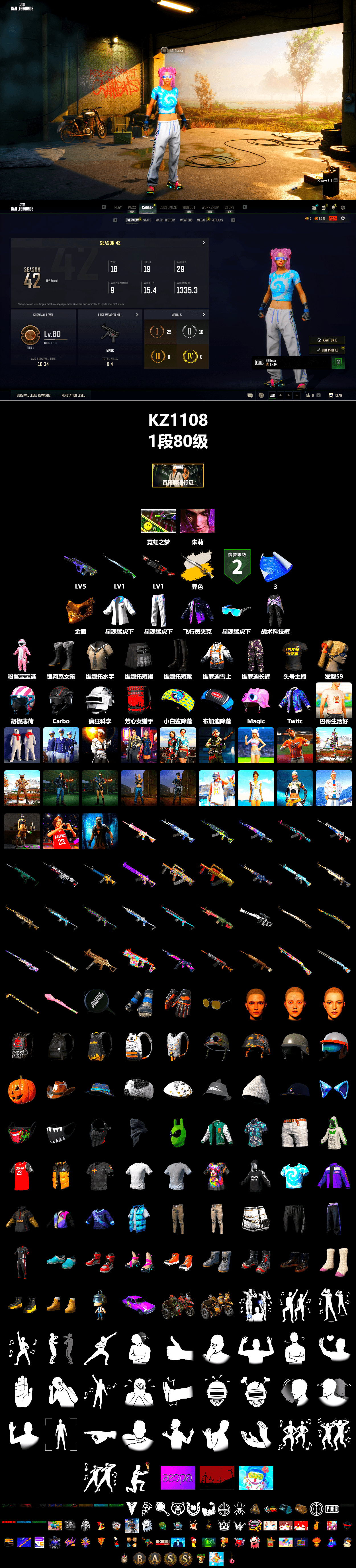 Cosmic Caliber - Kar98k (White Yellow), PGC 2021 Contingent Chaos Mask, XingHun's Tiger Strike Jacket, XingHun's Tiger Strike Pants, StreamerOne - 2