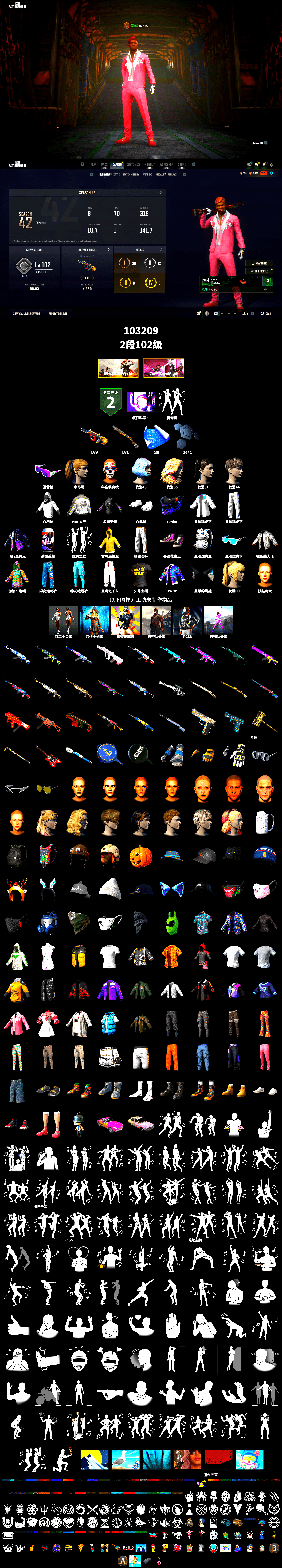 Snow Glasses, Polar Bear Feet, Harley Quinn's Hair, PML 2019 Phase 2 Jacket, XingHun's Tiger Strike Jacket, XingHun's Tiger Strike Pants, Exquisite Pants, StreamerOne - 2