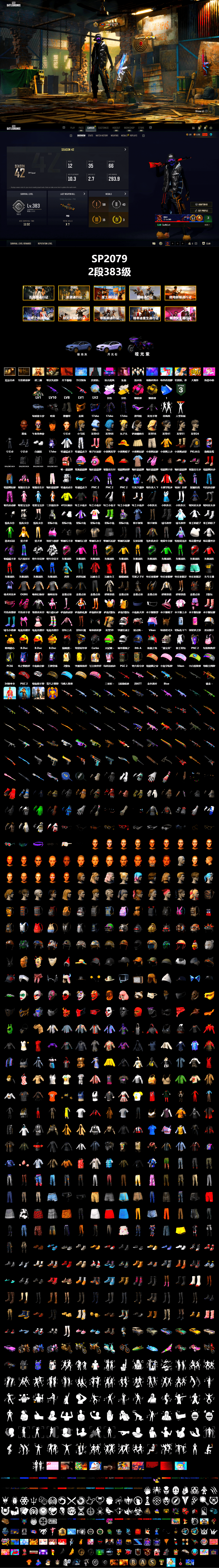 Medusa — Beryl M762 (Gray Purple), Cosmic Caliber - Kar98k (White Yellow), Magenta Smoke Grenade, Yellow Smoke Grenade, Duncan's Infiltrator Handwraps, «Cayenne Turbo GT» SUV, Jonathan Kamau, Snow Glasses, PGC 2021 Contingent Chaos Mask, Aespa, Polar Bear Feet, Harley Quinn's Hair, "CVO™ Road Glide® ST" Motorcycle, XingHun's Tiger Strike Jacket, XingHun's Tiger Strike Pants, PKL 2019 Phase 2 Jacket, XiongDi Hoodie, MET Asia Series Distressed Jeans, Sha Wujing's Shorts, StreamerOne, Full Autumn — M416, Blue Thunder Gloves, DOUYU T-shirt, Sideshow Bear Feet - 2