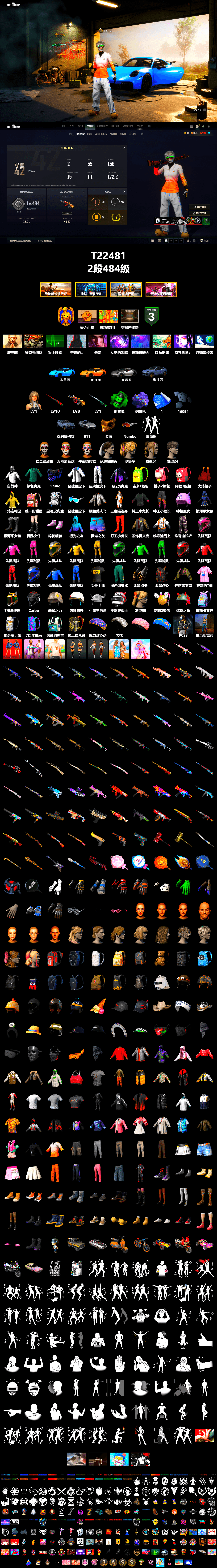 Emerald Smoke Grenade, Purple Magical Mist — M79, «911 Carrera GTS» Sports Car, «Cayenne Turbo GT» SUV, PGC 2021 Contingent Chaos Mask, XingHun's Tiger Strike Jacket, XingHun's Tiger Strike Pants, StreamerOne, Training Jacket (Green), Full Autumn — M416 - 2