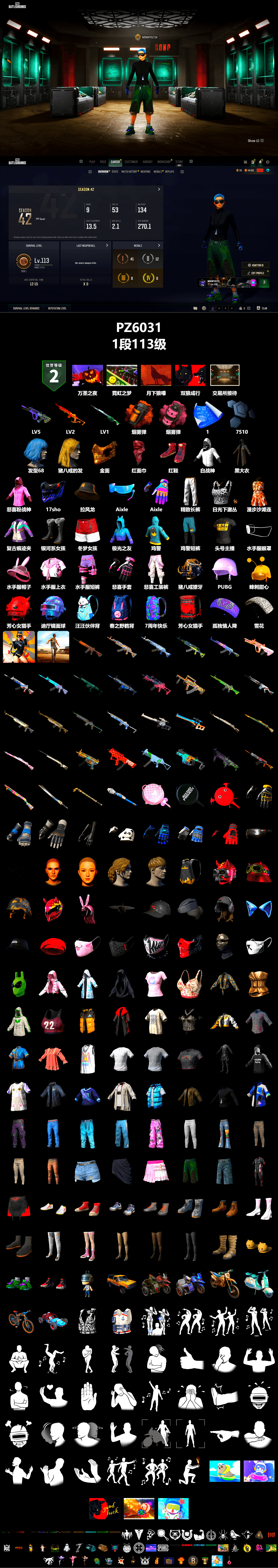 Orange Smoke Grenade, Pink Smoke Grenade, Hi-top Trainers (Red), PGC 2021 Contingent Chaos Mask, PLAYERUNKNOWN's Bandana, Heavy Fur Coat (Black), Rash Beixli Xtra Tough Jacket, Rash Beixli Xtra Tough Jacket, Exquisite Pants, Sha Wujing's Shorts, StreamerOne - 2