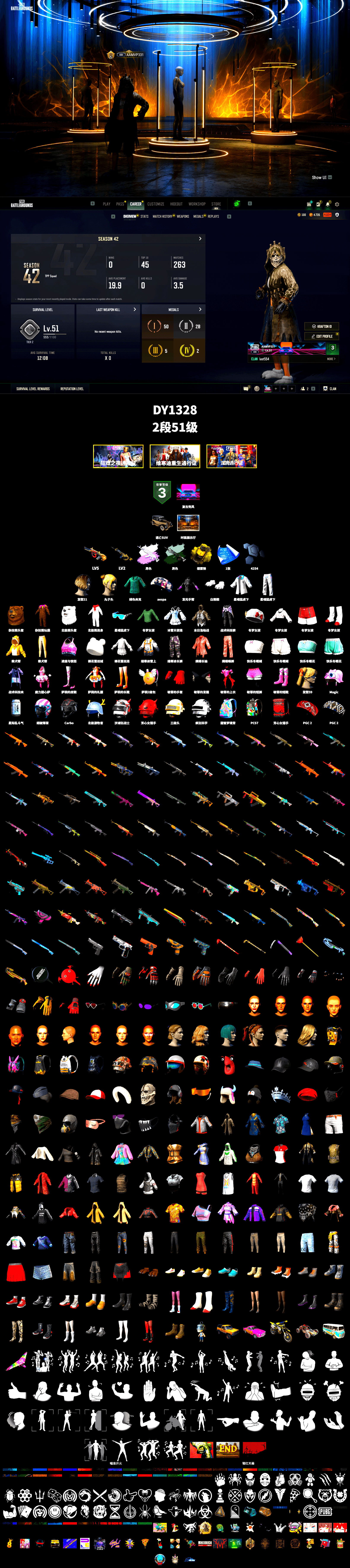 Medusa — Beryl M762 (Gray Purple), Time Keeper - M416 (Gray Green), Yellow Smoke Grenade, Aespa, Polar Bear Feet, XingHun's Tiger Strike Jacket, XingHun's Tiger Strike Pants, Sideshow Bear Feet - 2