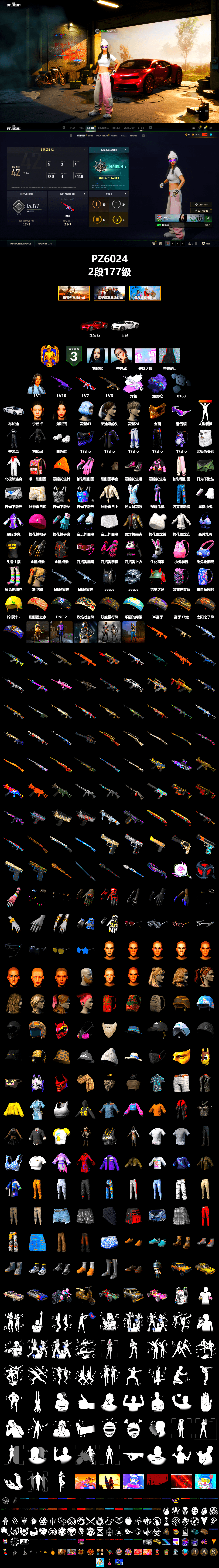 Medusa — Beryl M762 (Gray Purple), Purple Magical Mist — M79, «Chiron» Sports Car, Snow Glasses, PGC 2021 Contingent Chaos Mask, Aespa, Polar Bear Feet, StreamerOne - 2