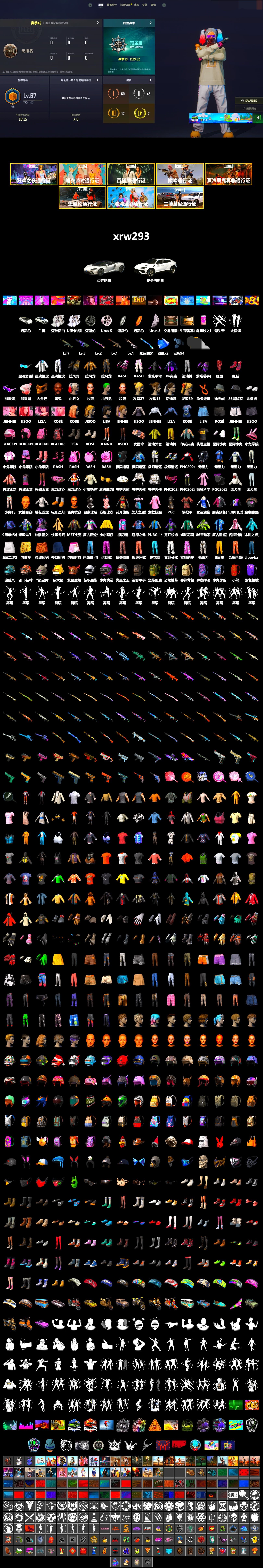Hi-top Trainers (Red), Harley Quinn's Hair, The Joker's Hair, «Urus S» SUV, Jonathan Kamau, Snow Glasses, PGC 2021 Contingent Chaos Mask, The Joker's Hair, PLAYERUNKNOWN's Bandana, Heavy Fur Coat (Black), Blackpink, Polar Bear Feet, Rash Beixli Xtra Tough Jacket, Harley Quinn's Makeup, XingHun's Tiger Strike Jacket, XingHun's Tiger Strike Pants, StreamerOne, Full Autumn — M416, Forever's S1897 - 2