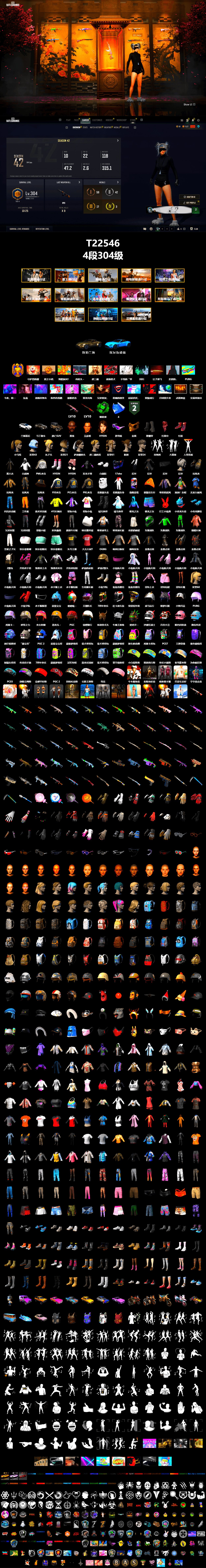 Emerald Smoke Grenade, Hi-top Trainers (Red), Duncan's Infiltrator Handwraps, «Urus S» SUV, «V12 Vantage Roadster» Sports Car, Jonathan Kamau, Snow Glasses, PGC 2021 Contingent Chaos Mask, PLAYERUNKNOWN's Bandana, Heavy Fur Coat (Black), Pubg X Newjeans, Polar Bear Feet, Nier, Harley Quinn's Hair, PML 2019 Phase 2 Jacket, PJS 2019 Phase 2 Jacket, PKL 2019 Phase 2 Jacket, XiongDi Hoodie, MET Asia Series Distressed Jeans, StreamerOne, Full Autumn — M416, DOUYU T-shirt, «DBX707» SUV - 2
