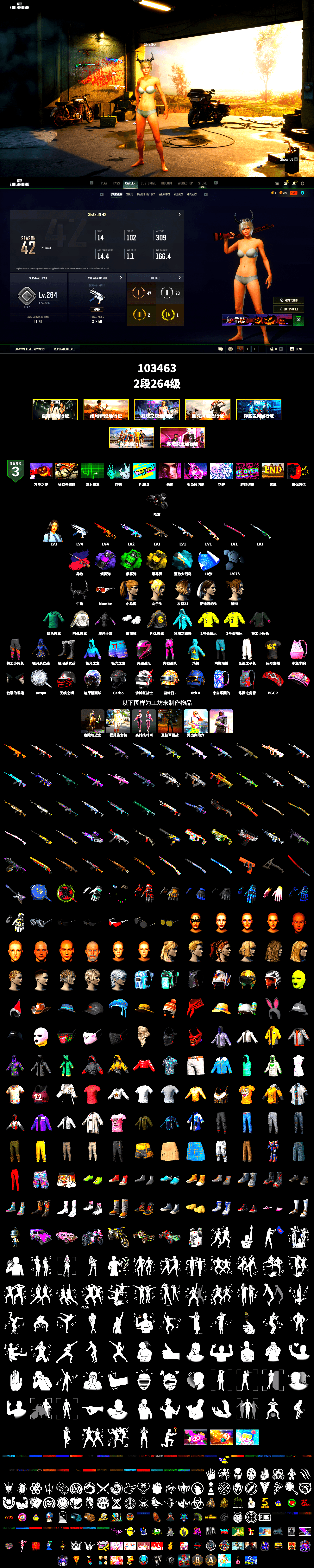 Rest in Pink — Dragunov [1], Pretend Prototype - SLR (Navy Red), Purple Smoke Grenade, Emerald Smoke Grenade, Yellow Smoke Grenade, Demon Biker Horns, Polar Bear Feet, Harley Quinn's Hair, PML 2019 Phase 2 Jacket, PKL 2019 Phase 2 Jacket, Sha Wujing's Shorts, StreamerOne, Full Autumn — M416, Blue Thunder Gloves, «Chiron» Sports Car - 2