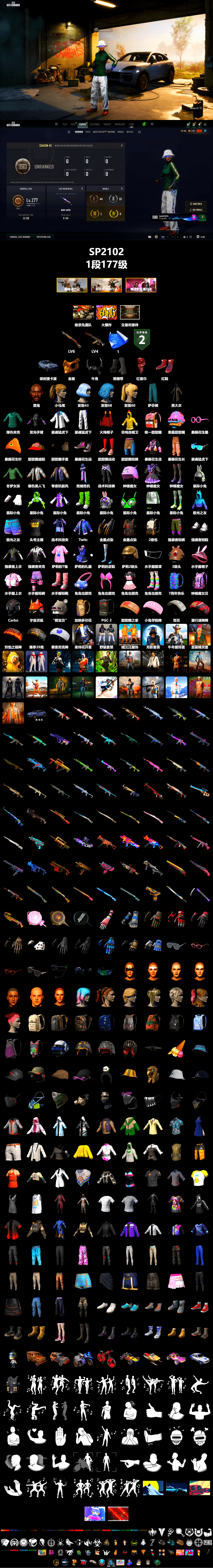 Hi-top Trainers (Red), Duncan's Infiltrator Handwraps, «Cayenne Turbo GT» SUV, Jonathan Kamau, PGC 2021 Contingent Chaos Mask, Demon Biker Horns, PLAYERUNKNOWN's Bandana, Heavy Fur Coat (Black), Harley Quinn's Hair, XingHun's Tiger Strike Jacket, XingHun's Tiger Strike Pants, StreamerOne, Blue Thunder Gloves - 2