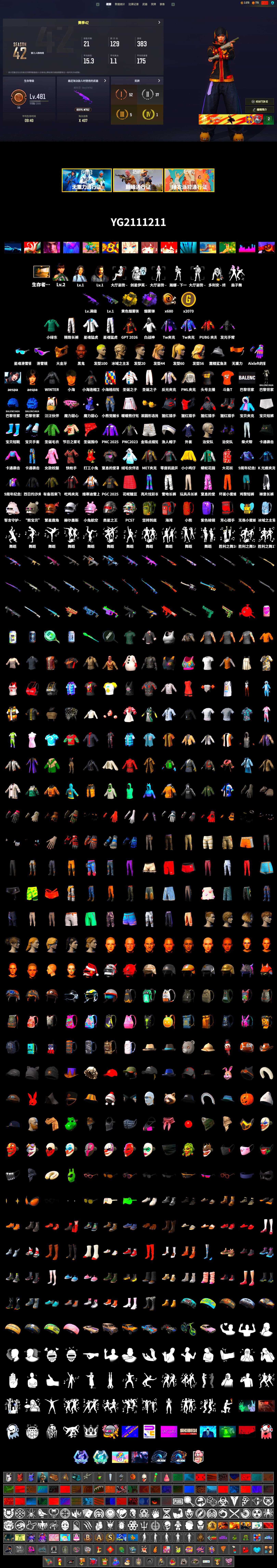 Purple Smoke Grenade, Yellow Smoke Grenade, Jonathan Kamau, Snow Glasses, PGC 2021 Contingent Chaos Mask, Aespa, PML 2019 Phase 2 Jacket, XingHun's Tiger Strike Jacket, XingHun's Tiger Strike Pants, Sideshow Bear Feet, Exquisite Pants, Sha Wujing's Shorts, StreamerOne, DOUYU T-shirt - 2
