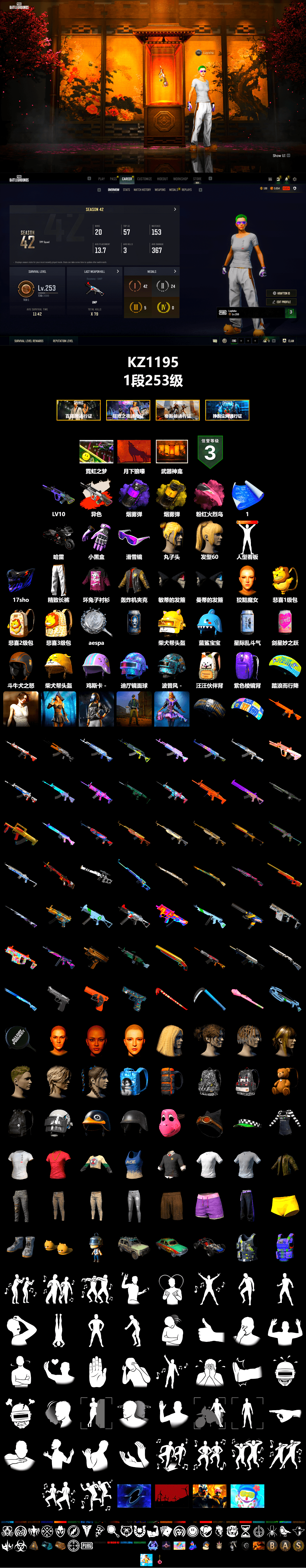 Neon Dream - AUG (White Orange), Purple Smoke Grenade, Yellow Smoke Grenade, Heybox Gloves, Snow Glasses, Rash Beixli Xtra Tough Jacket, Exquisite Pants, Full Autumn — M416, 2018 PUBG ALL-STAR T-shirt (Korean) - 2